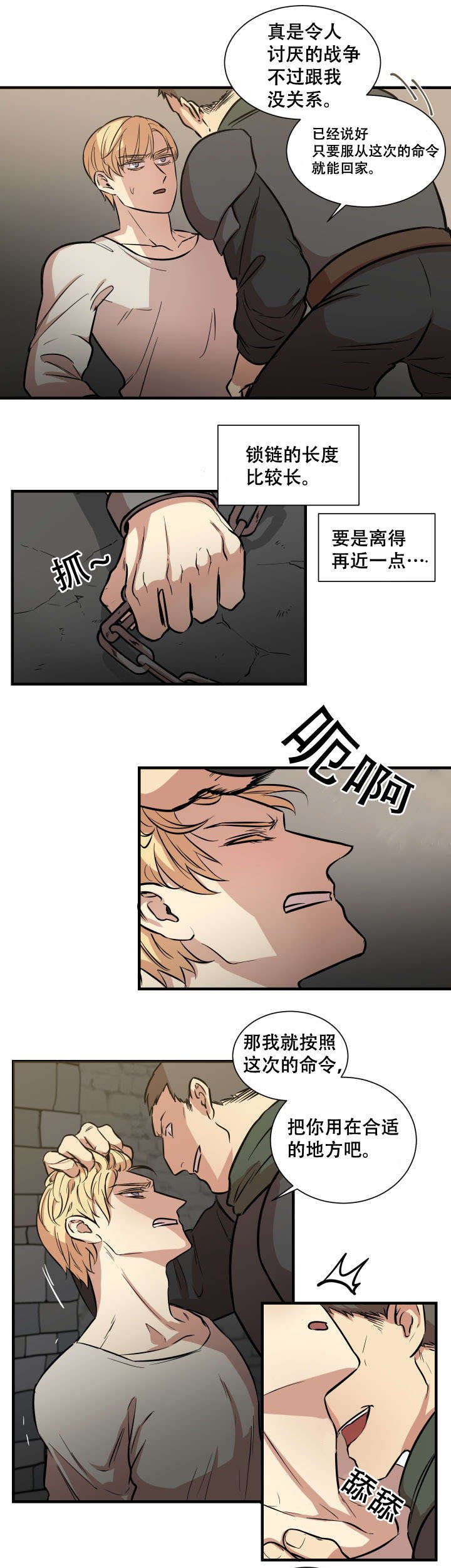 第3章：还没完呢
