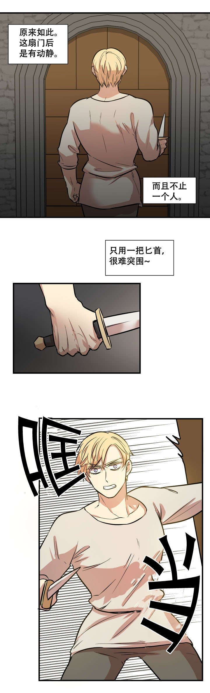 第3章：还没完呢
