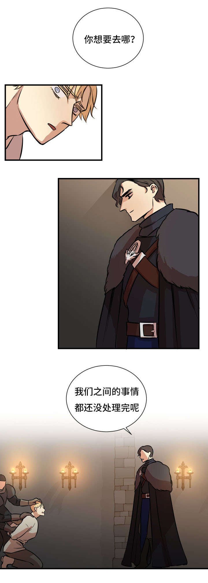 第3章：还没完呢