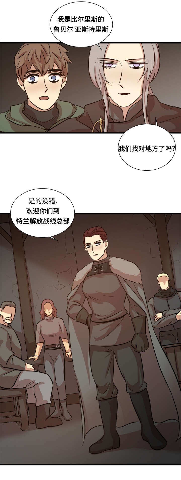第30章：解放战线总部