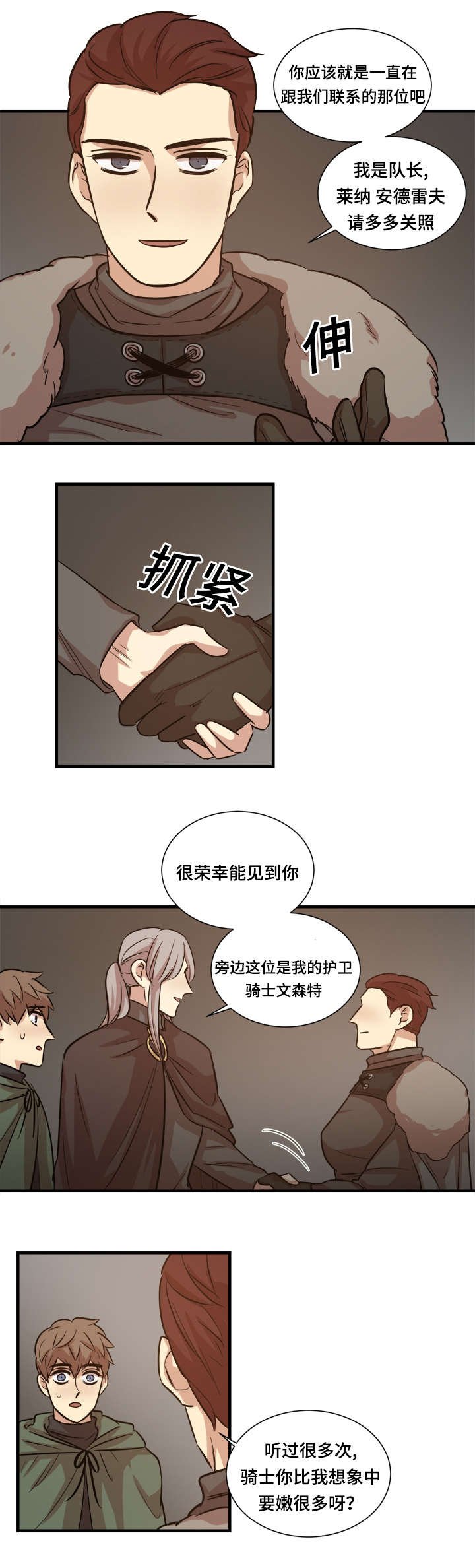 第31章：致命弱点