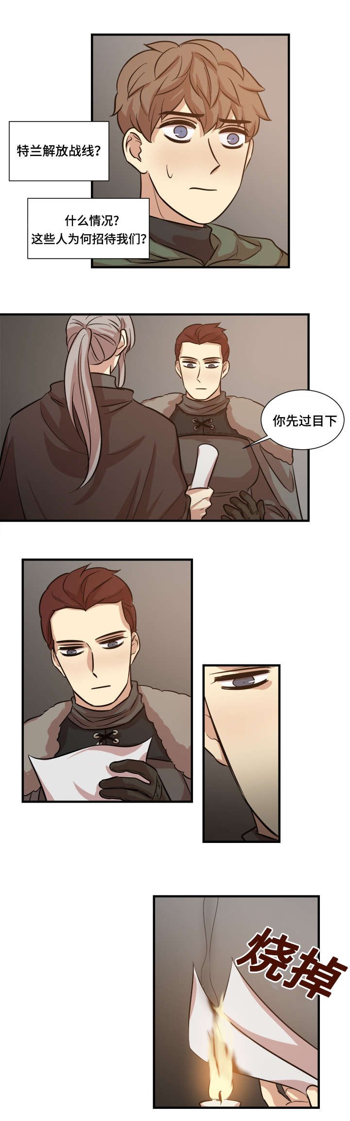 第31章：致命弱点