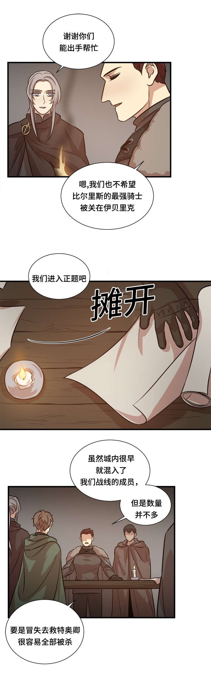 第31章：致命弱点