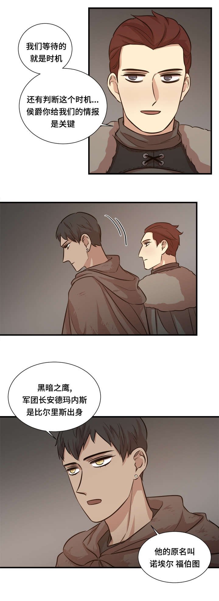 第31章：致命弱点