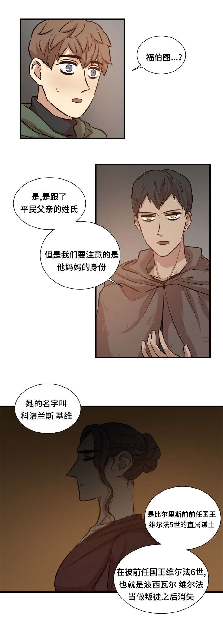 第31章：致命弱点