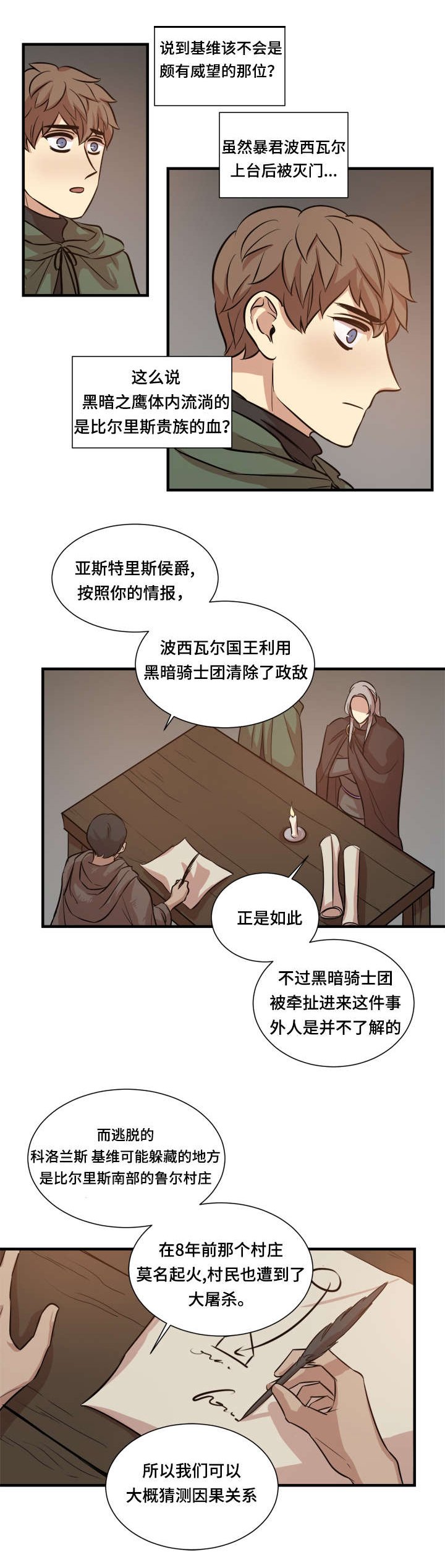 第31章：致命弱点