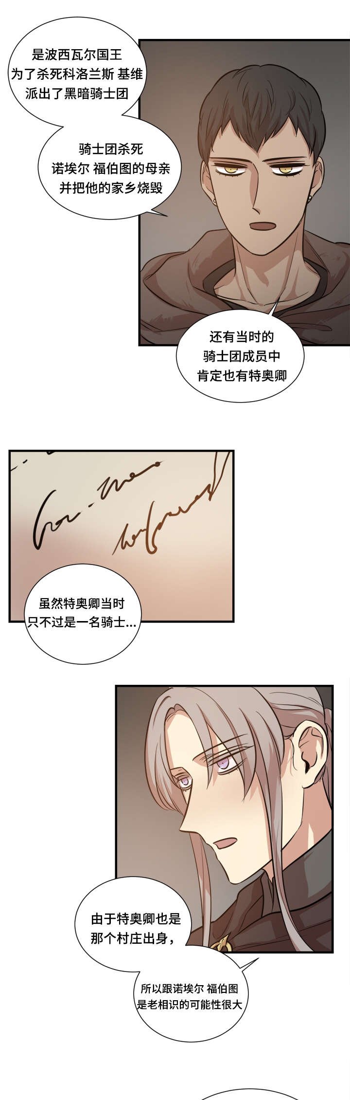 第31章：致命弱点