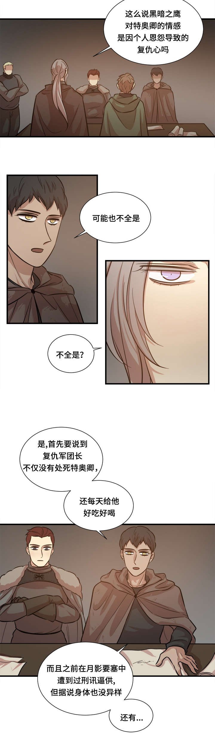 第31章：致命弱点