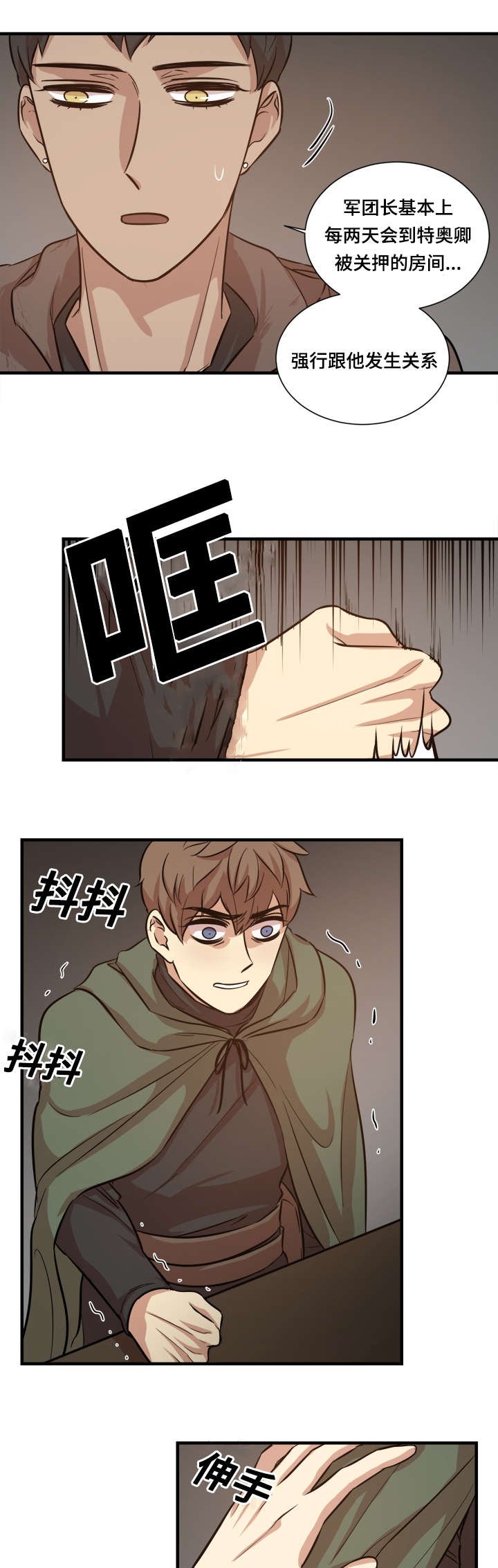 第31章：致命弱点