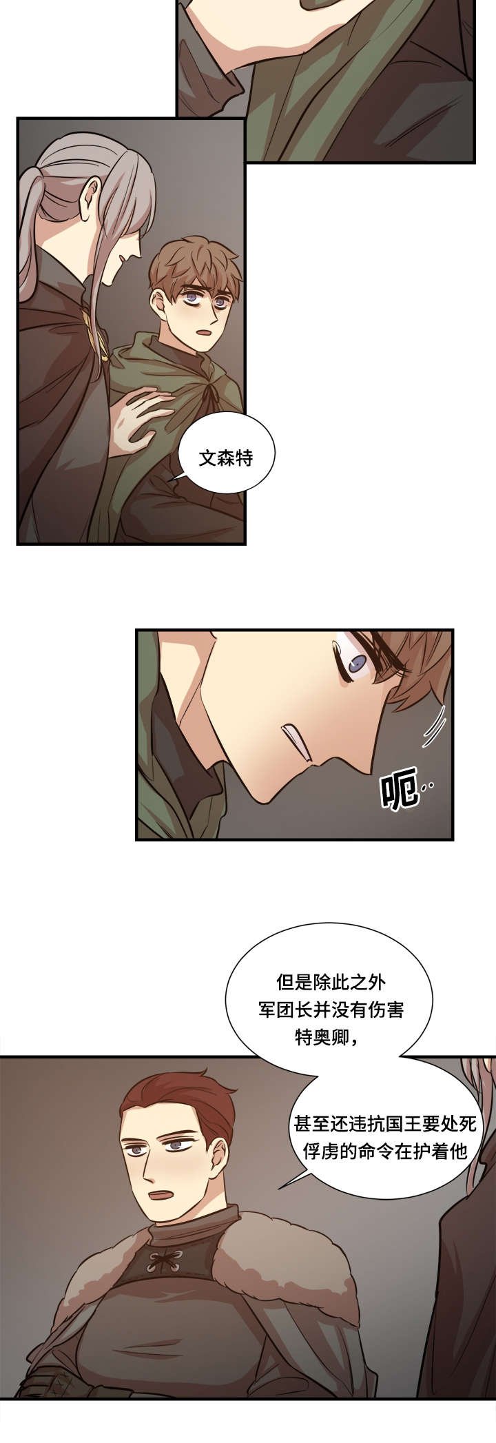 第31章：致命弱点