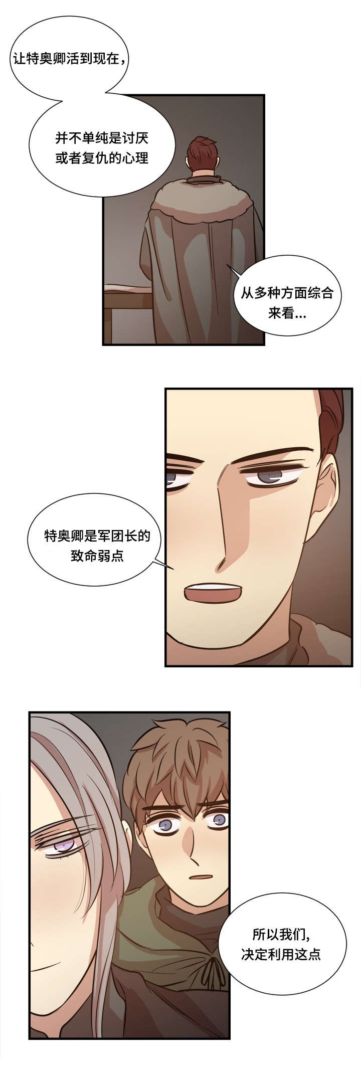 第31章：致命弱点