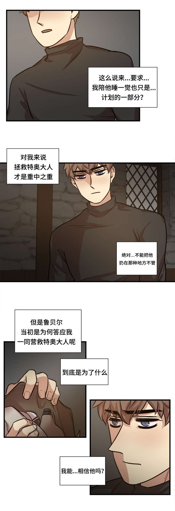 第32章：自我审视
