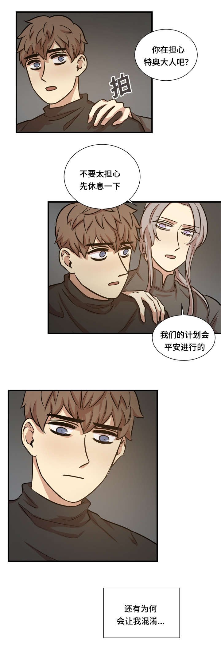 第32章：自我审视