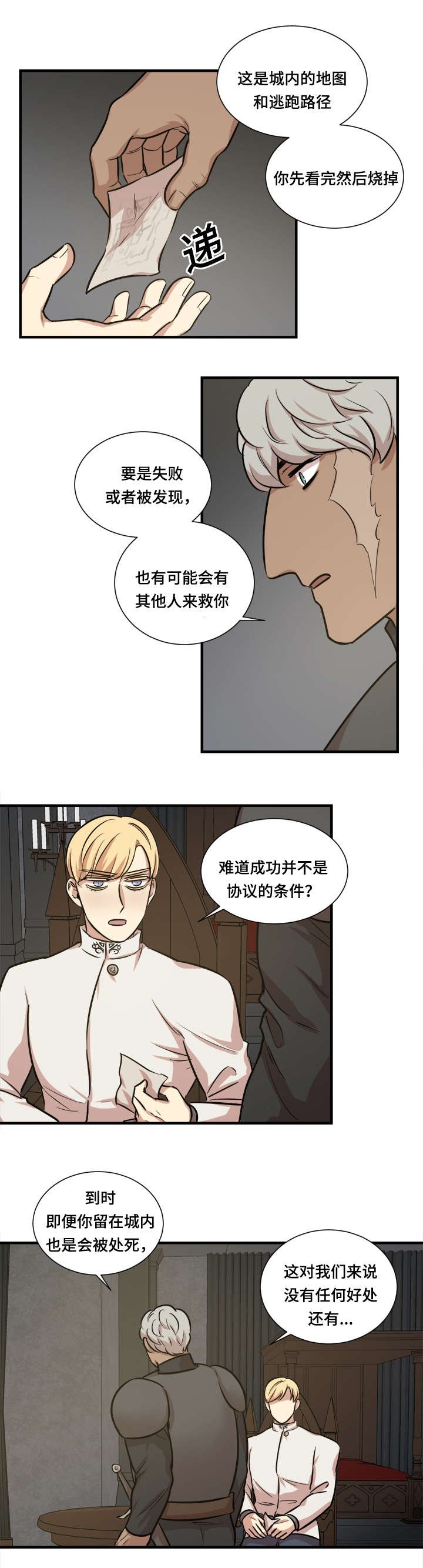 第32章：自我审视