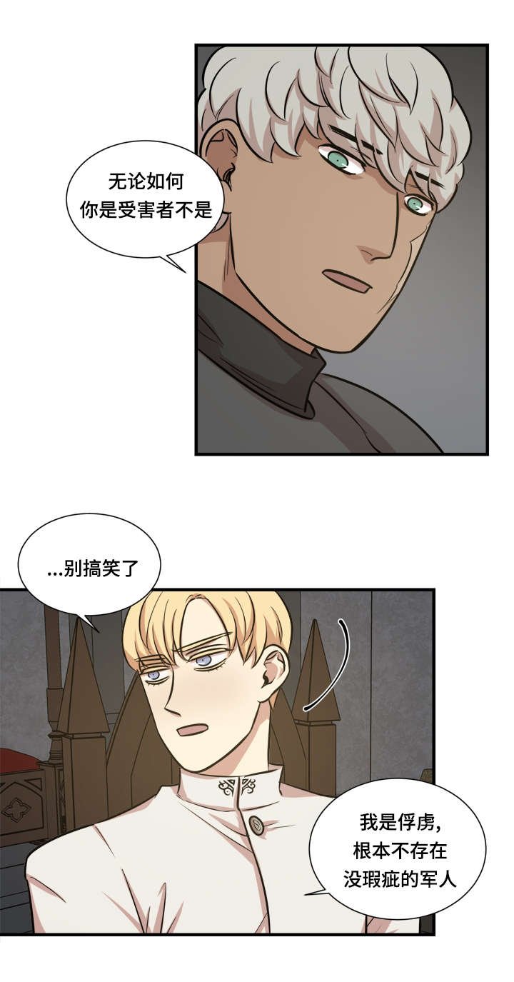 第32章：自我审视