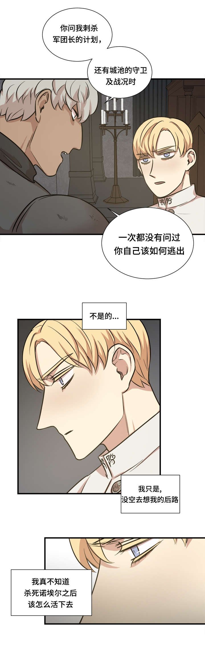 第32章：自我审视