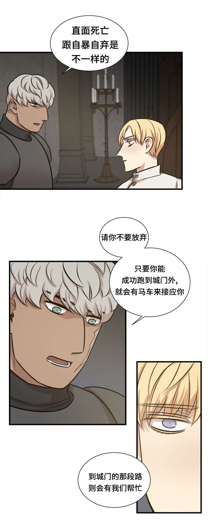 第33章：回房