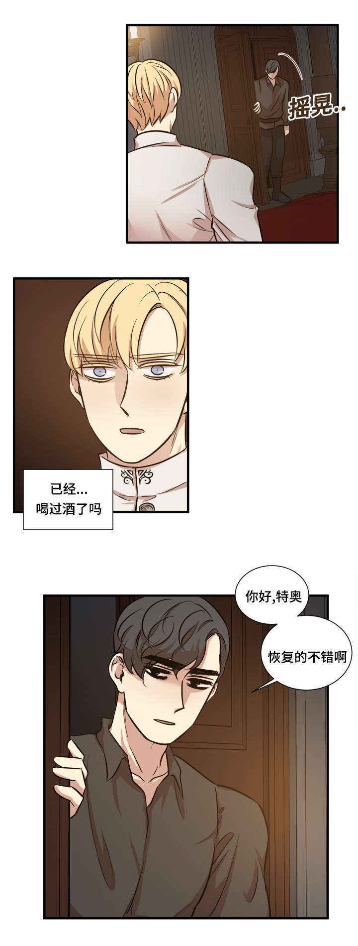 第33章：回房