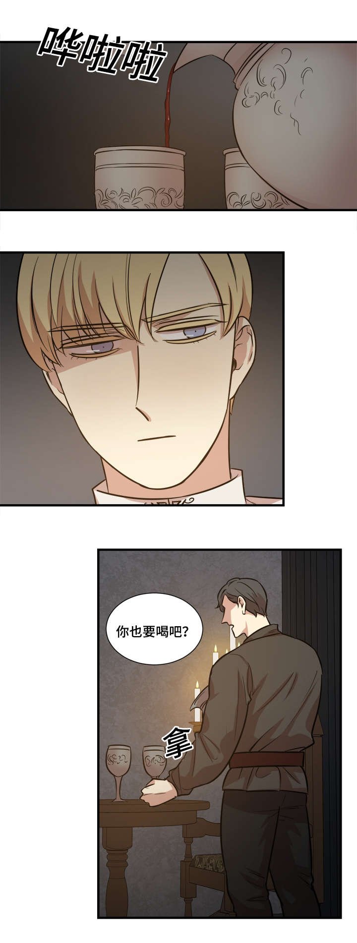 第34章：酒后抒情