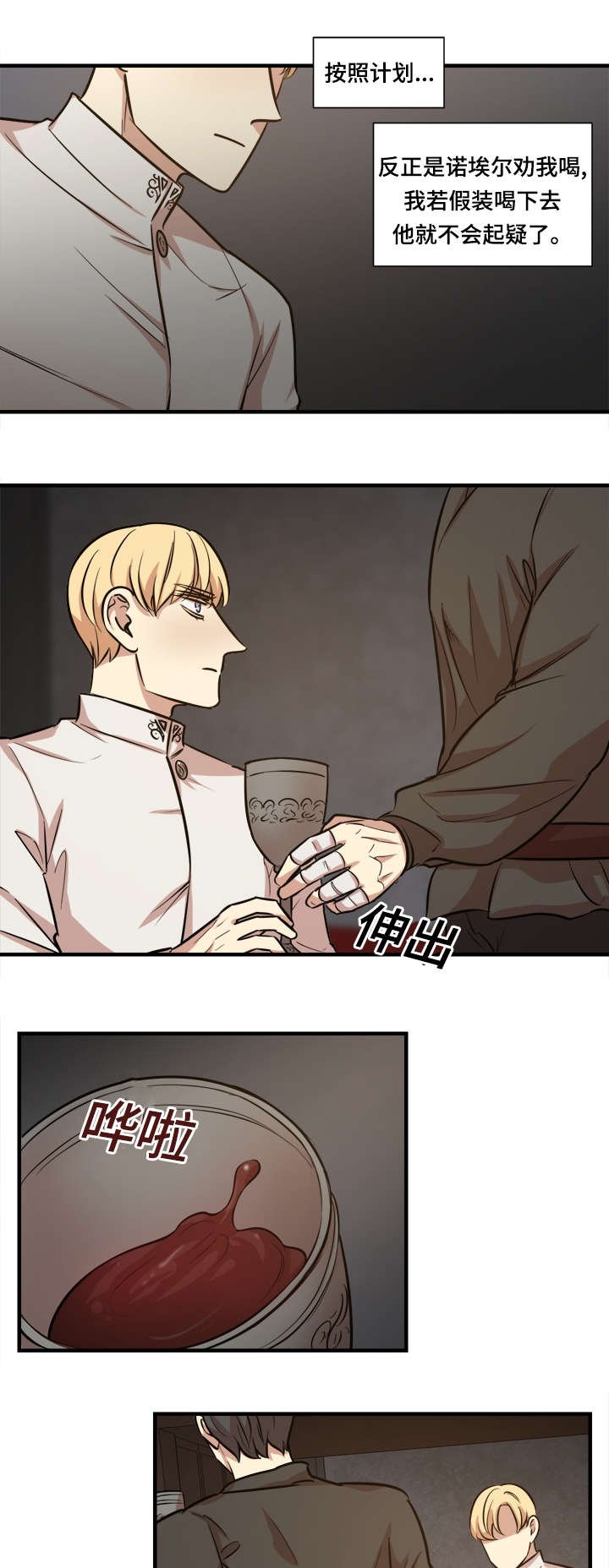 第34章：酒后抒情