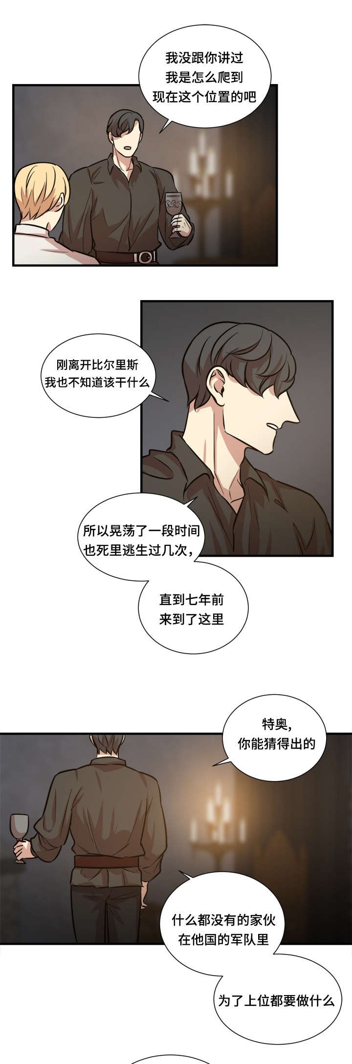 第34章：酒后抒情