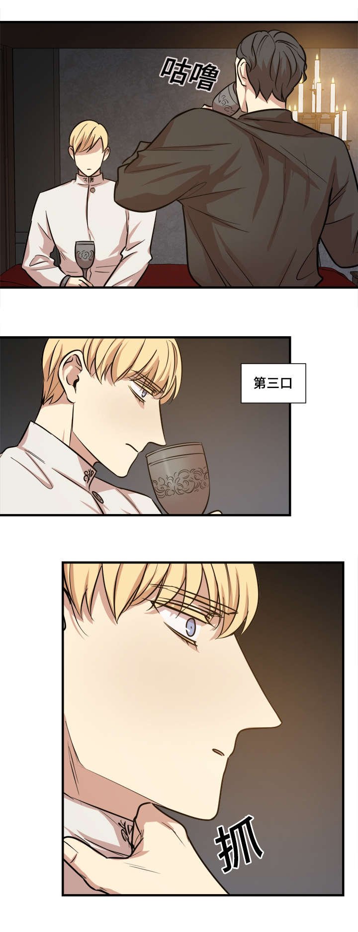 第34章：酒后抒情