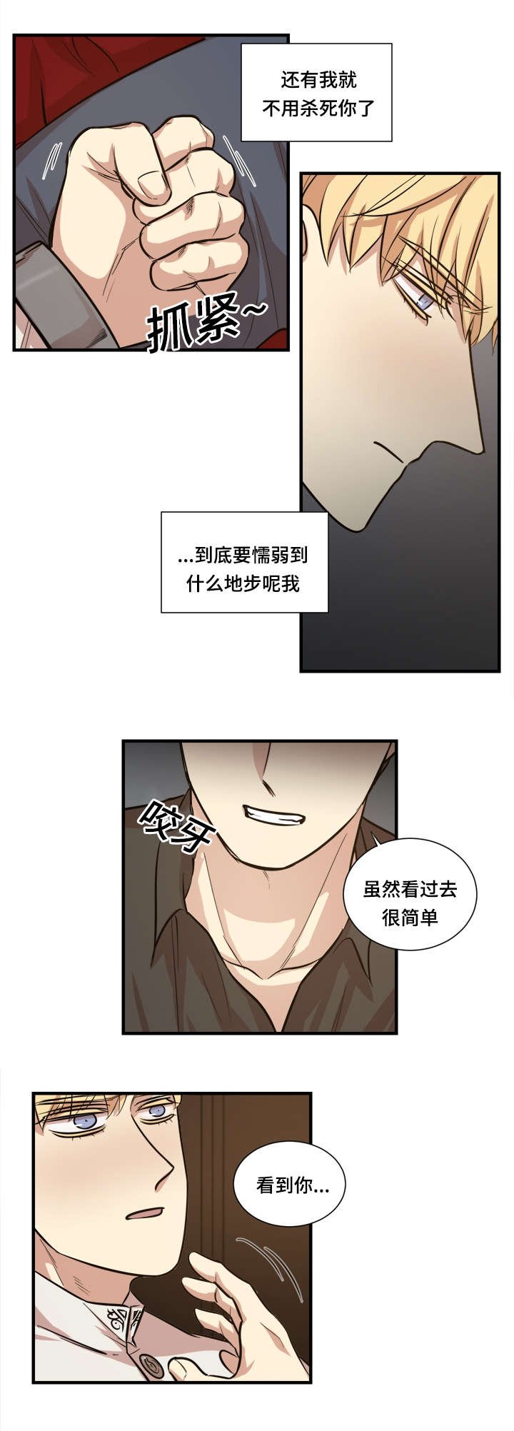 第34章：酒后抒情