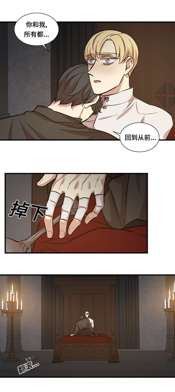 第35章：刺杀失败