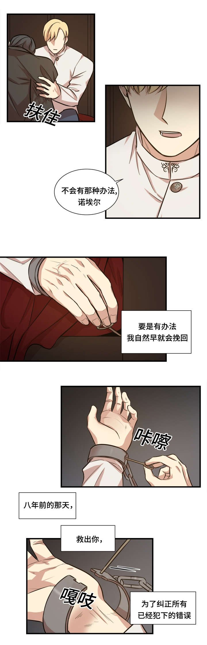 第35章：刺杀失败