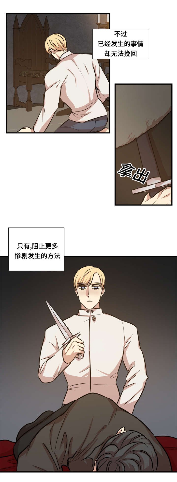 第35章：刺杀失败