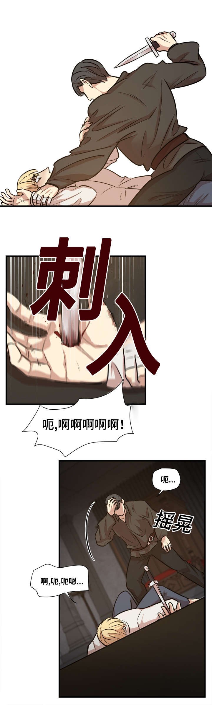 第36章：间谍身死
