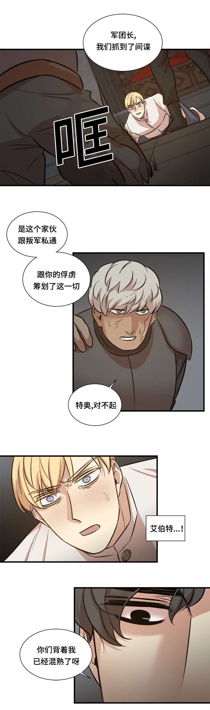 第36章：间谍身死