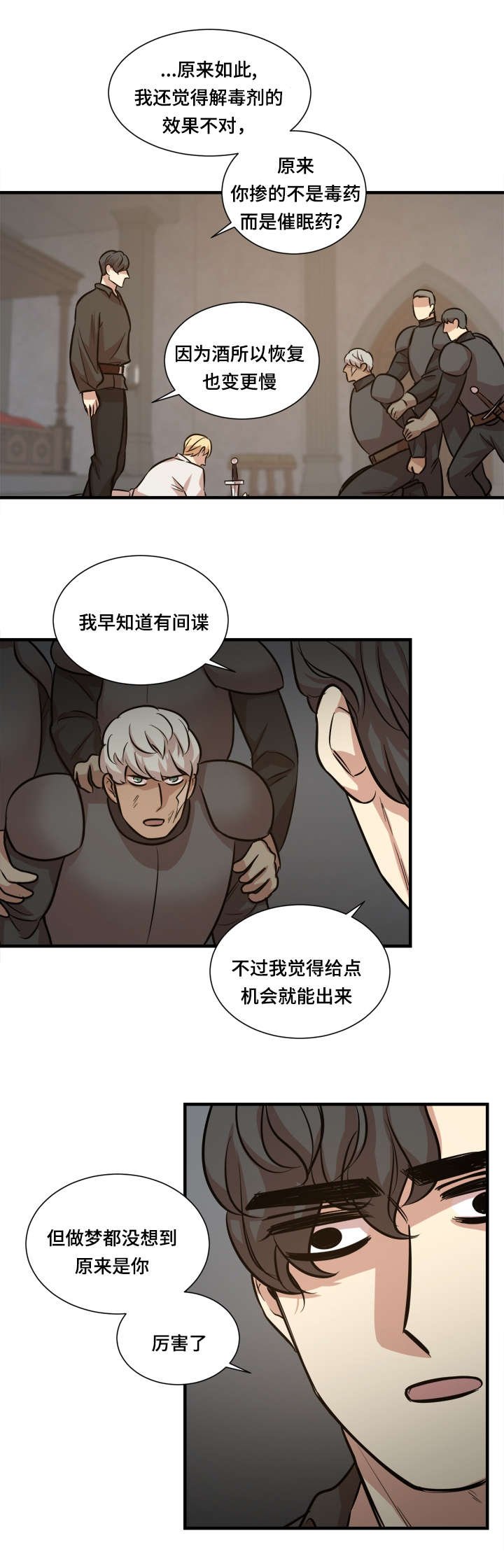 第36章：间谍身死