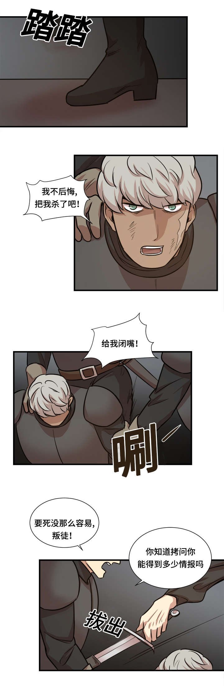 第36章：间谍身死
