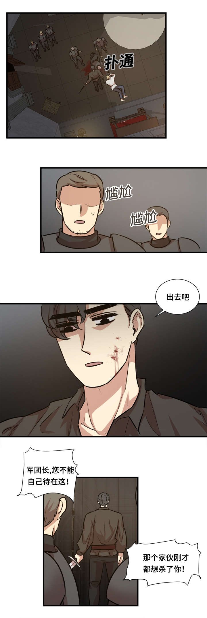 第37章：帮你的都得死