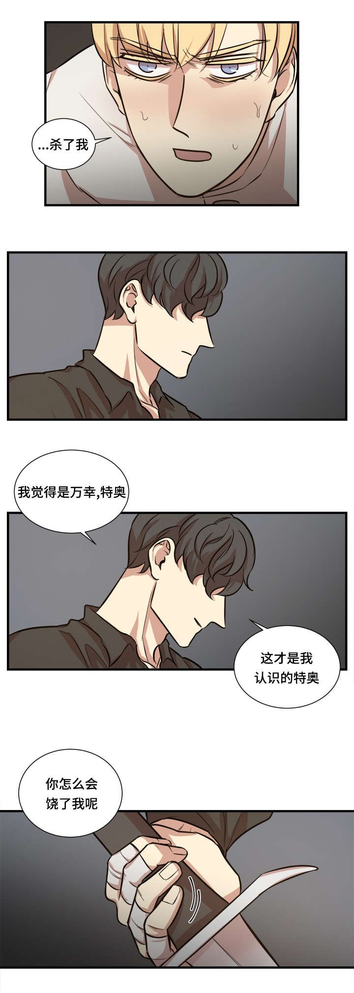 第37章：帮你的都得死