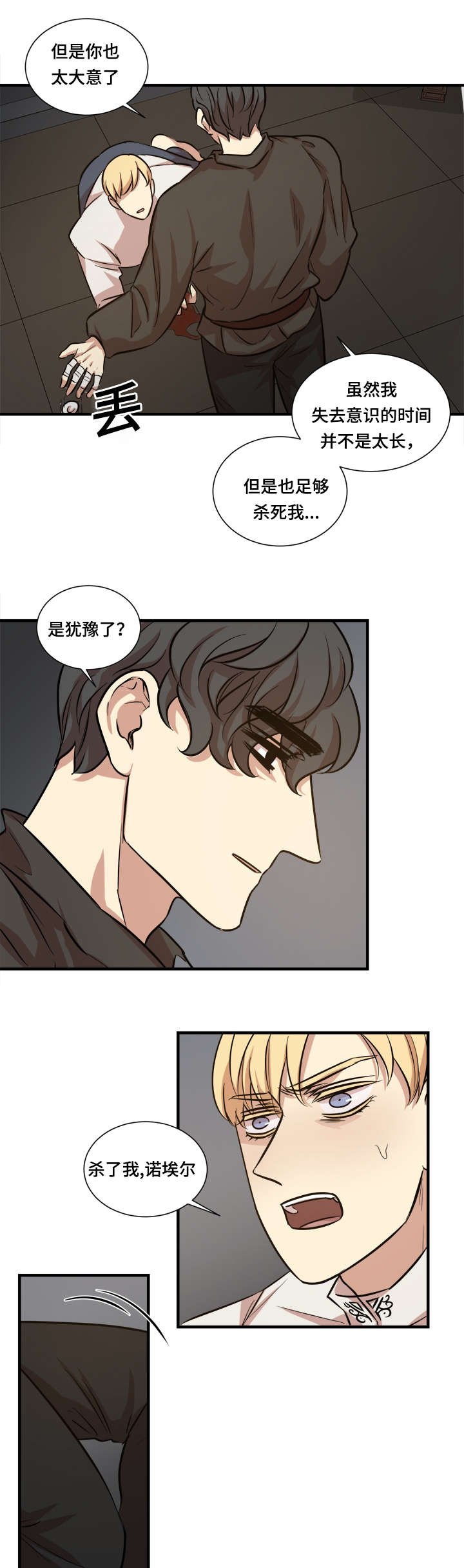 第37章：帮你的都得死