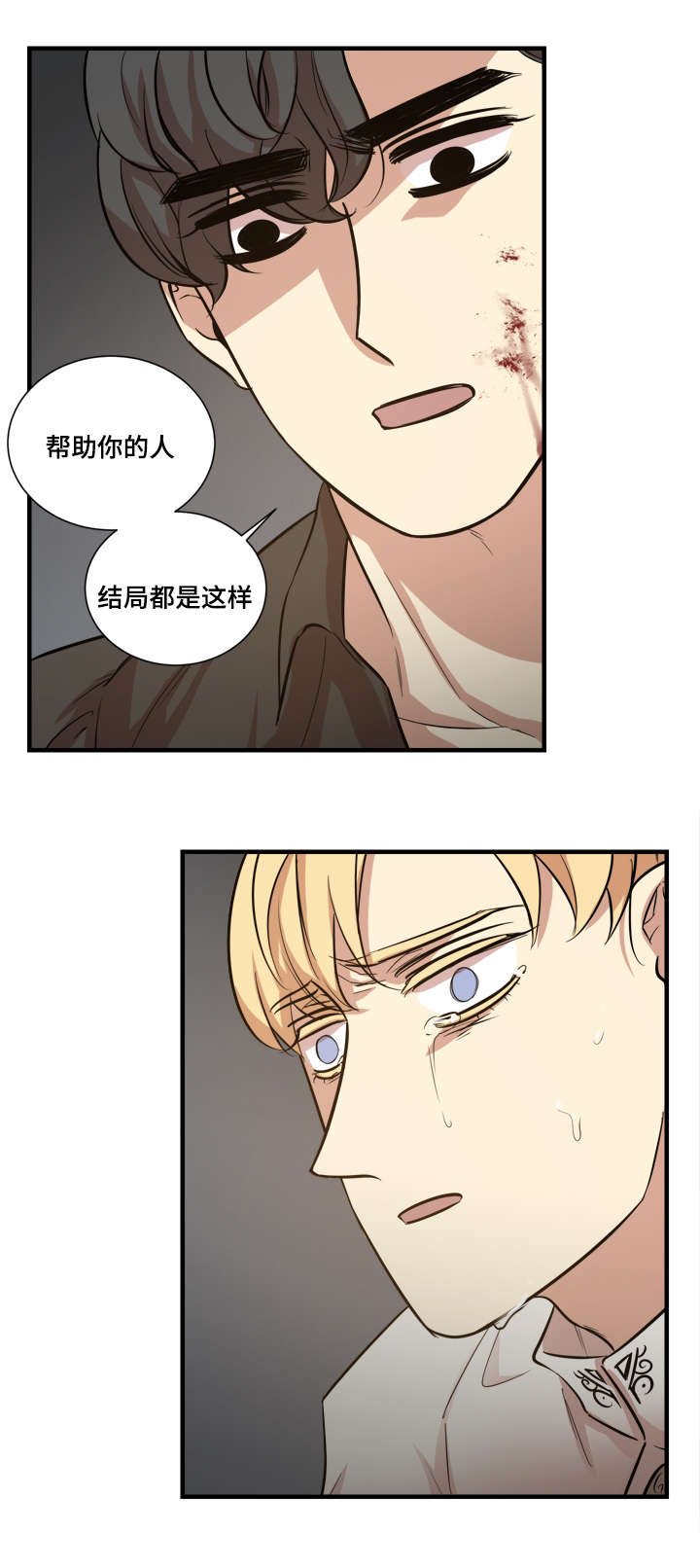 第37章：帮你的都得死