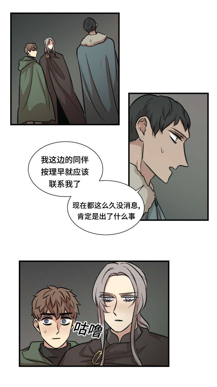 第38章：时机到了