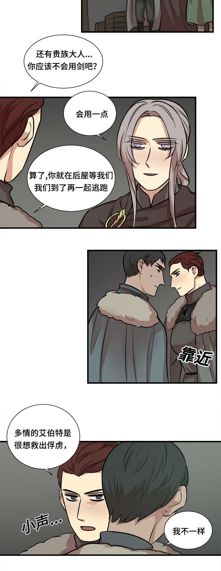 第38章：时机到了