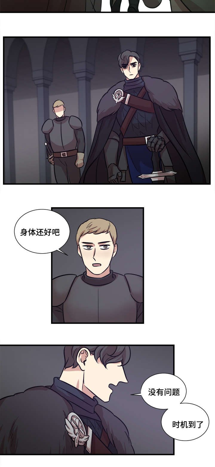 第38章：时机到了