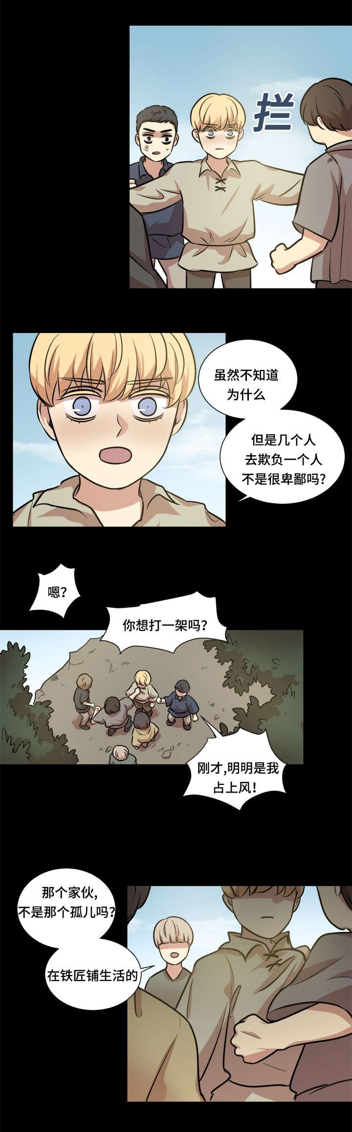 第39章：童年
