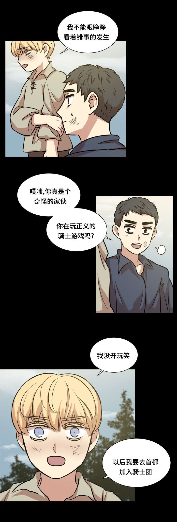 第39章：童年