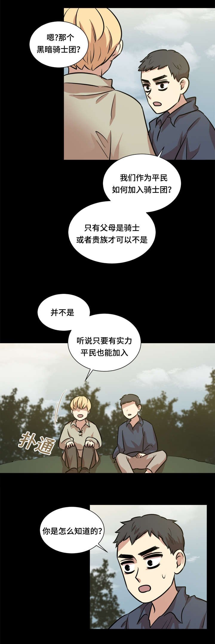 第39章：童年