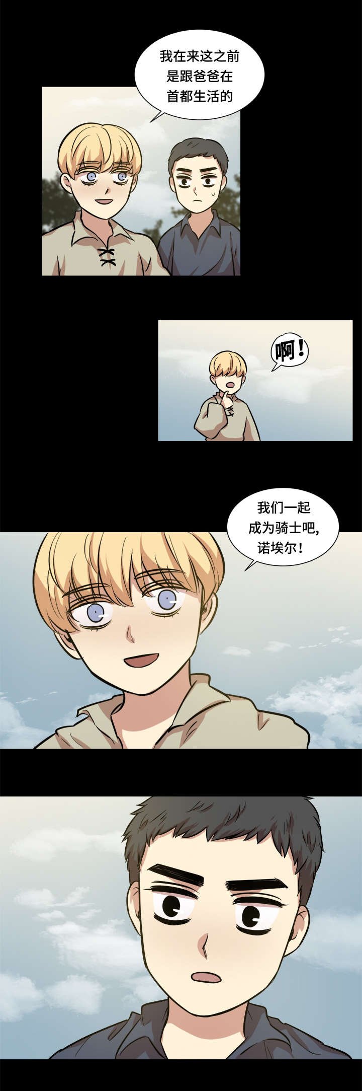 第39章：童年