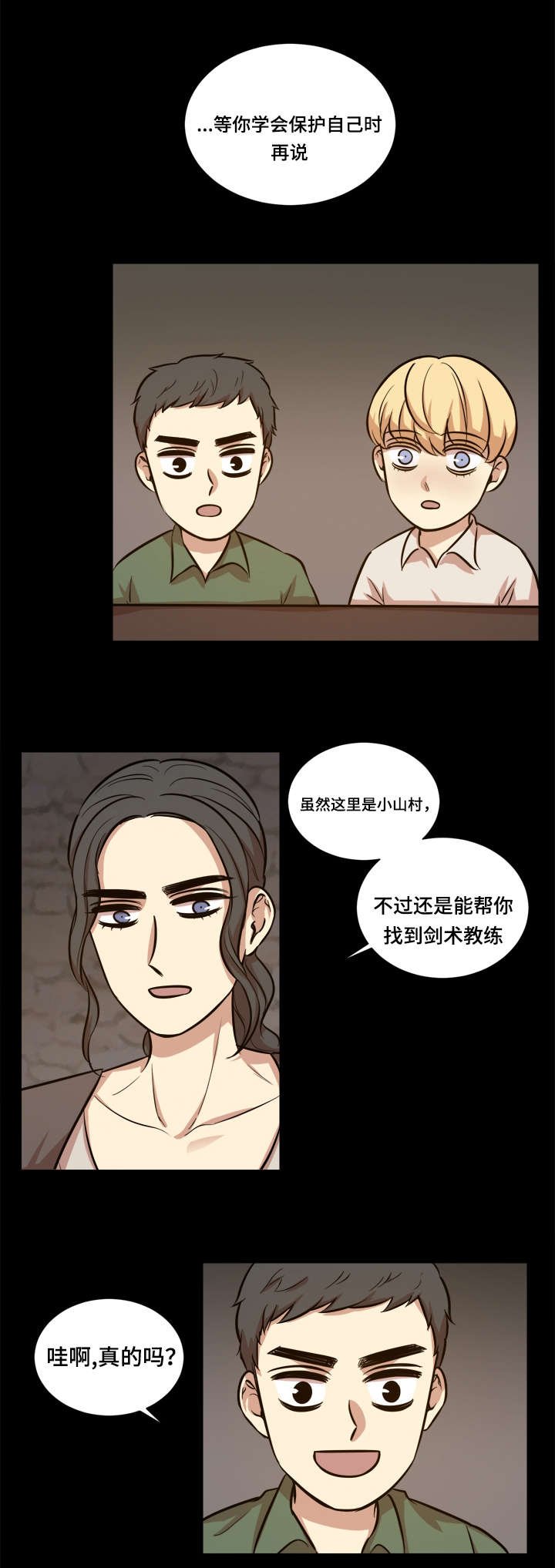 第39章：童年