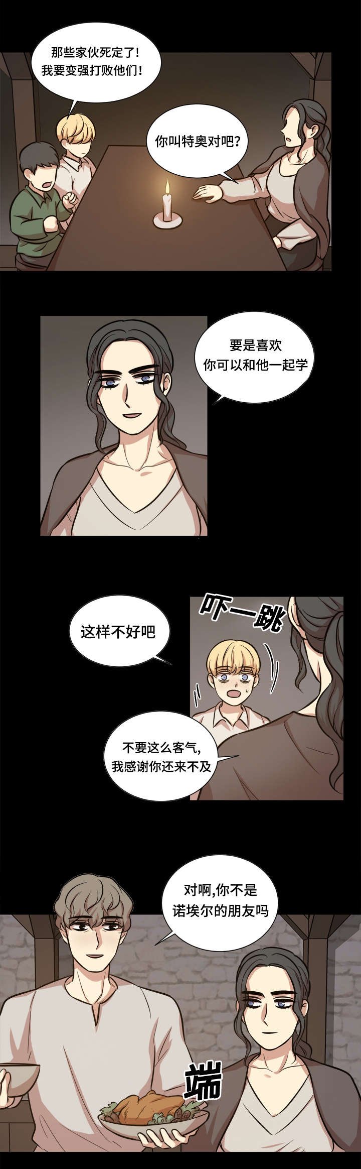 第39章：童年