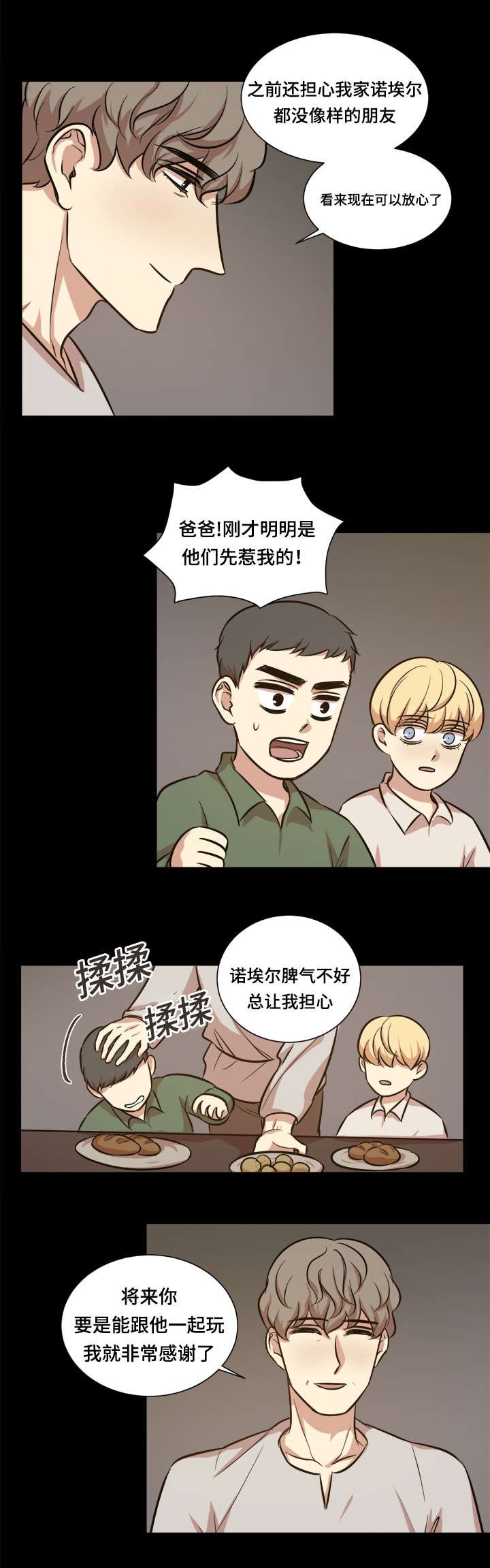 第39章：童年