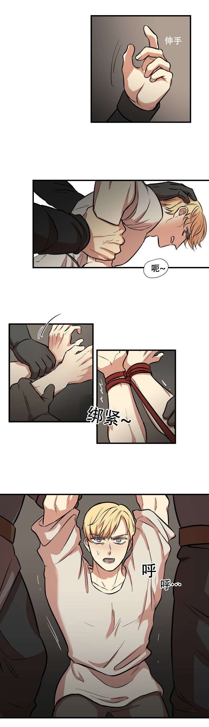 第4章：风雪