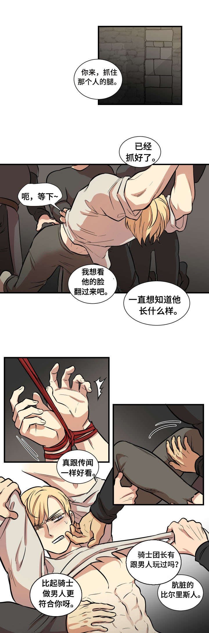 第4章：风雪